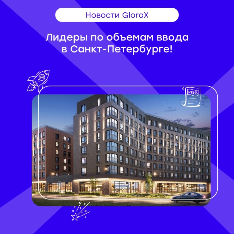 Уверенно лидируем как в новых регионах, так и дома – в Санкт-Петербурге!