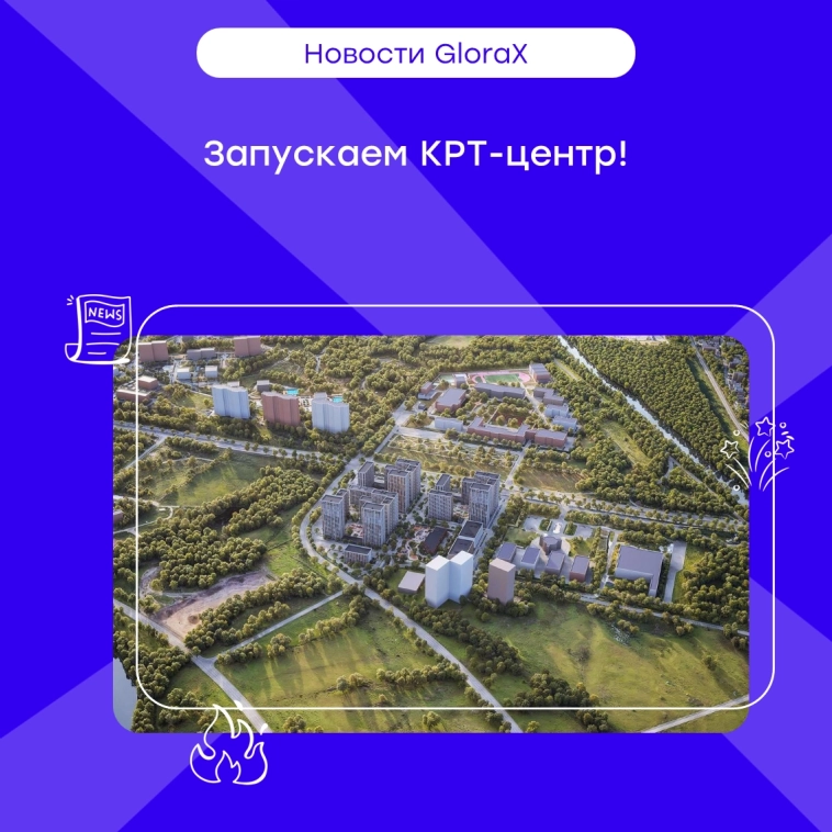 🚀 GloraX запускает КРТ-центр: новый этап в развитии территорий России! 🏗️