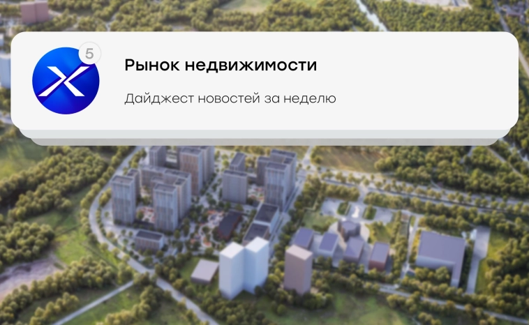 Рабочая неделя завершена, и мы делимся главными новостями отрасли