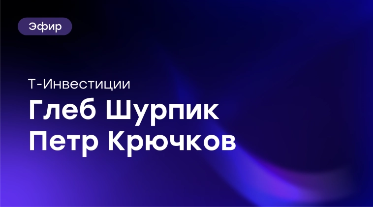 🎙 GloraX выходит в эфир — уже сегодня в 17:30!