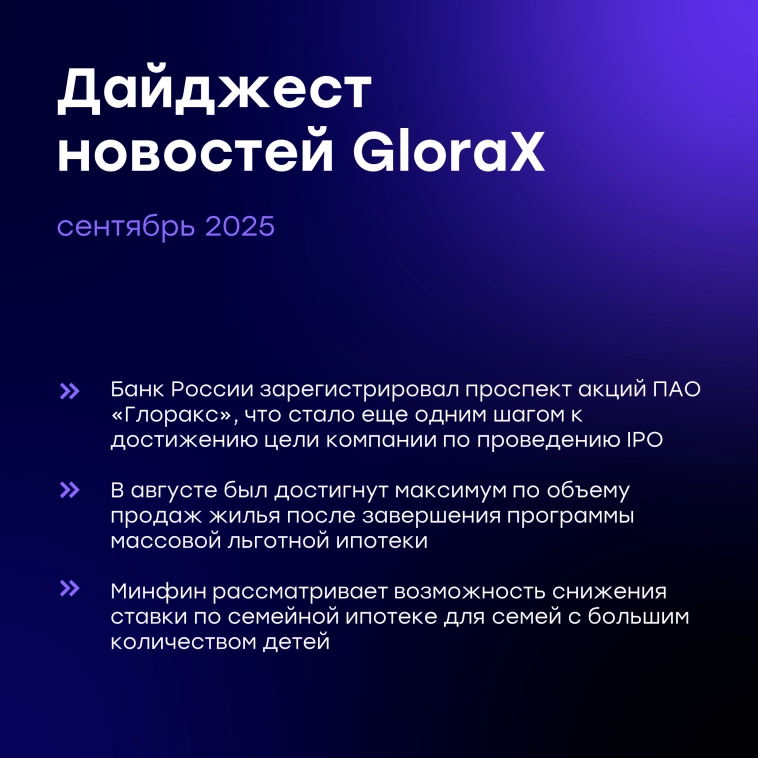 Еженедельный дайджест новостей отрасли Еженедельный дайджест новостей отрасли