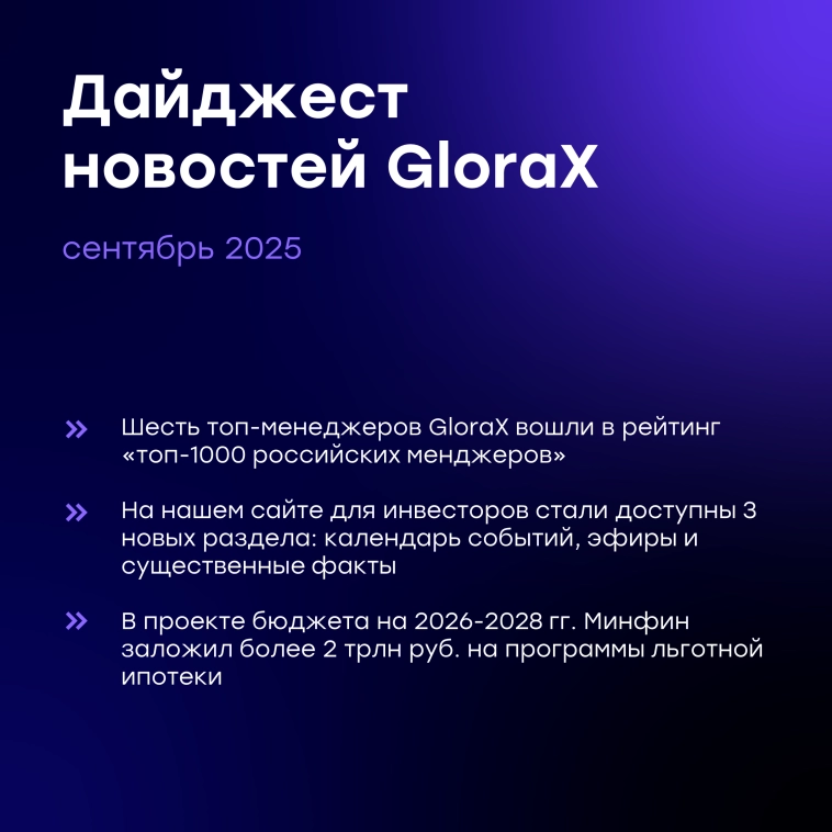 Еженедельный дайджест новостей отрасли Еженедельный дайджест новостей отрасли