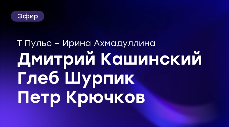 🎥 GloraX в прямом эфире Т-Инвестиций 🎥 GloraX в прямом эфире Т-Инвестиций