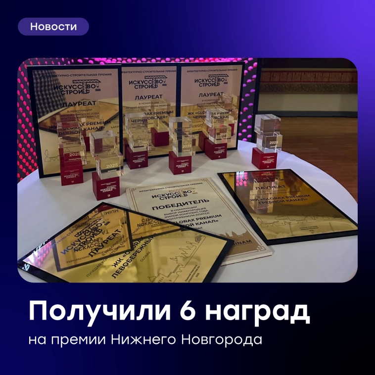 π ΠΠ°Π±ΡΠ°Π»ΠΈ ΡΡΠ°Π·Ρ 6 Π½Π°Π³ΡΠ°Π΄ ΡΡΡΠΎΠΈΡΠ΅Π»ΡΠ½ΠΎΠΉ ΠΏΡΠ΅ΠΌΠΈΠΈ ΠΠΈΠΆΠ½Π΅Π³ΠΎ ΠΠΎΠ²Π³ΠΎΡΠΎΠ΄Π° π ΠΠ°Π±ΡΠ°Π»ΠΈ ΡΡΠ°Π·Ρ 6 Π½Π°Π³ΡΠ°Π΄ ΡΡΡΠΎΠΈΡΠ΅Π»ΡΠ½ΠΎΠΉ ΠΏΡΠ΅ΠΌΠΈΠΈ ΠΠΈΠΆΠ½Π΅Π³ΠΎ ΠΠΎΠ²Π³ΠΎΡΠΎΠ΄Π°