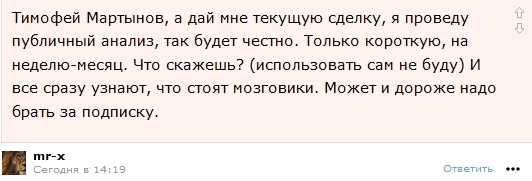 Чего стоят Мозговики (Mozgovik, подписка Premium)