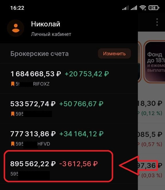 ЭТО ДНО. Откупаю фонду. 2-3 ИКСА через 1.5 года. Скриньте. ЭТО ДНО. Откупаю фонду. 2-3 ИКСА через 1.5 года. Скриньте.