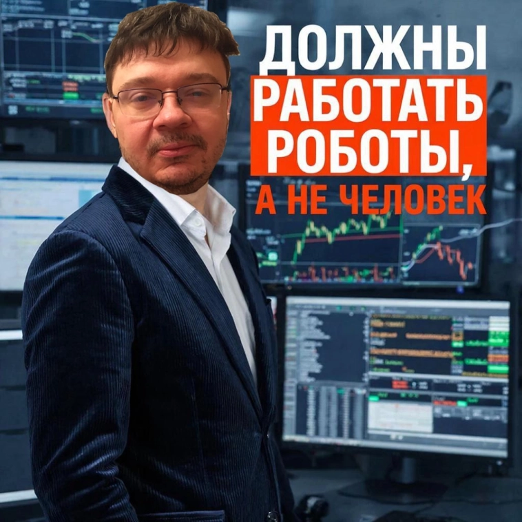 Запустил робота А.Силаева. Будет косить бабос! Запустил робота А.Силаева. Будет косить бабос!