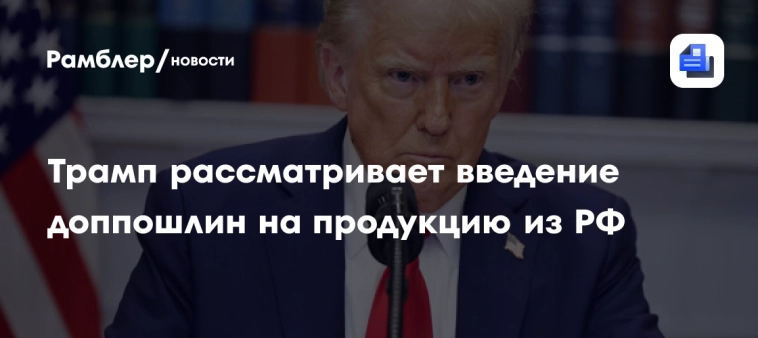 Что новенького проходит в новостном ряде сегодня? 📝