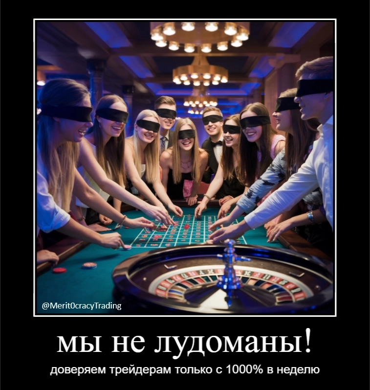 Риск и профит. Биржа или казино.