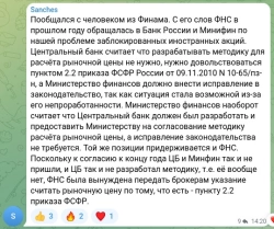 Банкротящий налог на материальную выгоду в Т-Банк результат халатности Минфина и ЦБ?