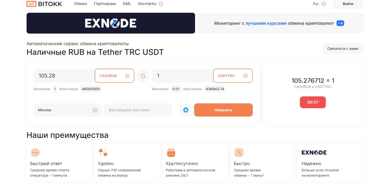 Купить USDT в России: пошаговая инструкция