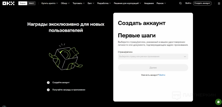 Криптокошелек для России – лучший выбор в 2025 году