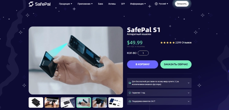 Криптокошелек для России – лучший выбор в 2025 году