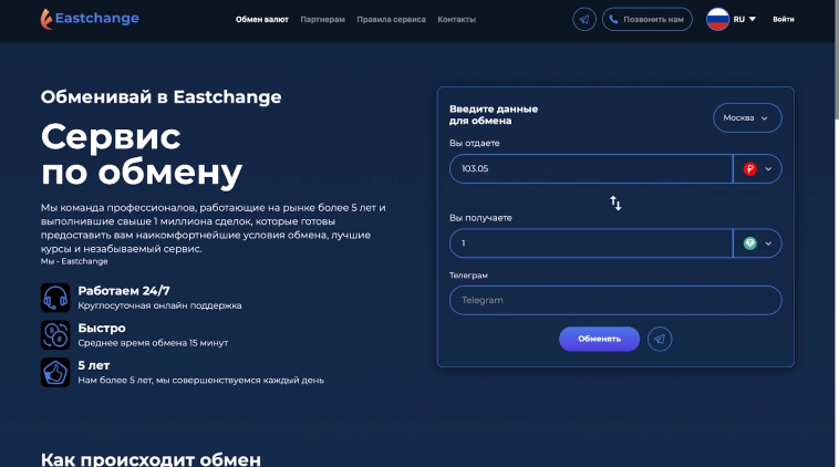 Как купить USDT за рубли: Полное руководство для жителей России