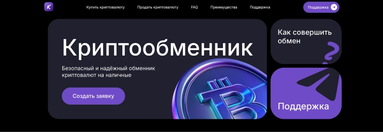 Где обменять USDT: обзор лучших способов и платформ 2025