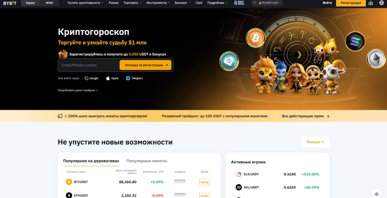 ТОП бирж криптовалют: лучшие варианты для новичков
