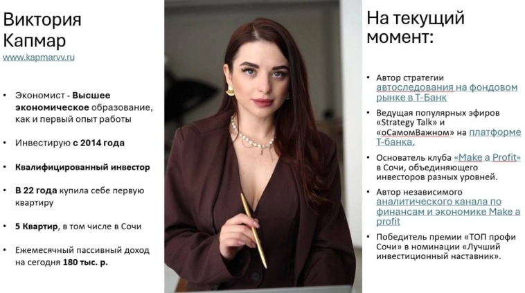 Накопить на квартиру за 3 года. Отзыв клиента