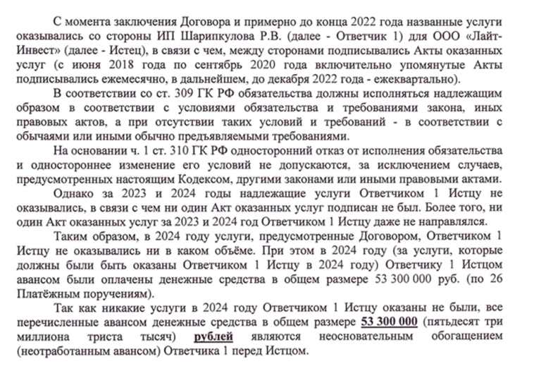 История в СМИ. Суды.