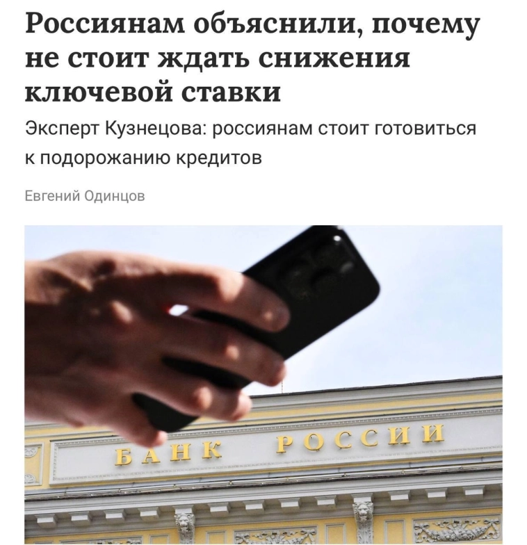 В преддверии нового заседания ЦБ снова началось… 🙄