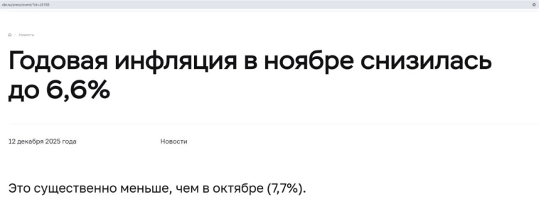 ЦБ может снизить ставку сразу на 100 б.п. в пятницу, в случае если инфляционные ожидания, данные по которым выйдут в среду, перестанут расти — Синара