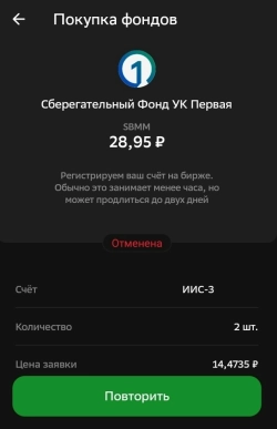 Как я открыл свой первый ИИС-3, и что из этого вышло Как я открыл свой первый ИИС-3, и что из этого вышло