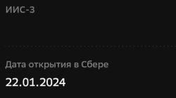 Как я открыл свой первый ИИС-3, и что из этого вышло Как я открыл свой первый ИИС-3, и что из этого вышло