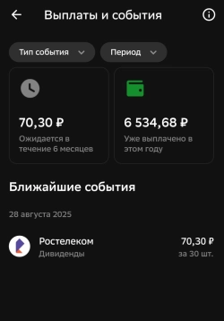Как я открыл свой первый ИИС-3, и что из этого вышло Как я открыл свой первый ИИС-3, и что из этого вышло