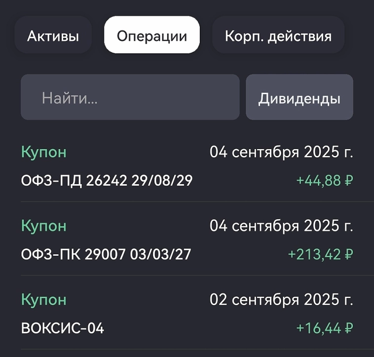 Инвест-неделя 008