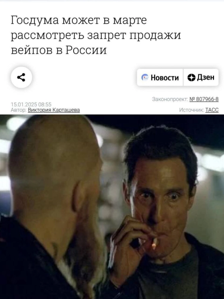 Открыл Вейпшоп за 500к, но в марте Госдума его закроет