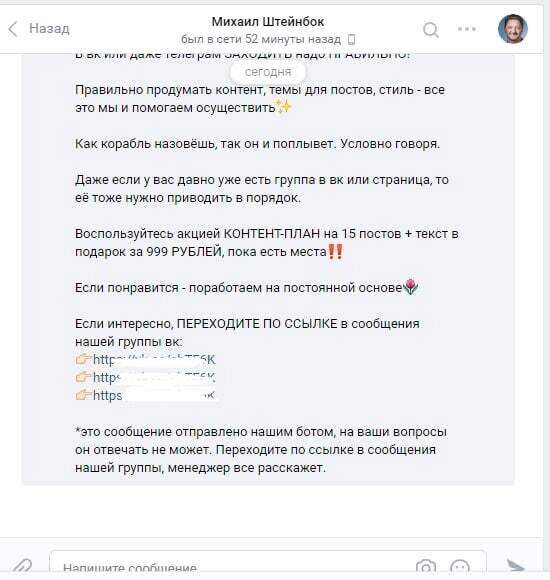 Я рассылал 10 млн сообщений ежемесячно в Инстаграме*, купил дом и машину. Но потом все рухнуло. Я рассылал 10 млн сообщений ежемесячно в Инстаграме*, купил дом и машину. Но потом все рухнуло.