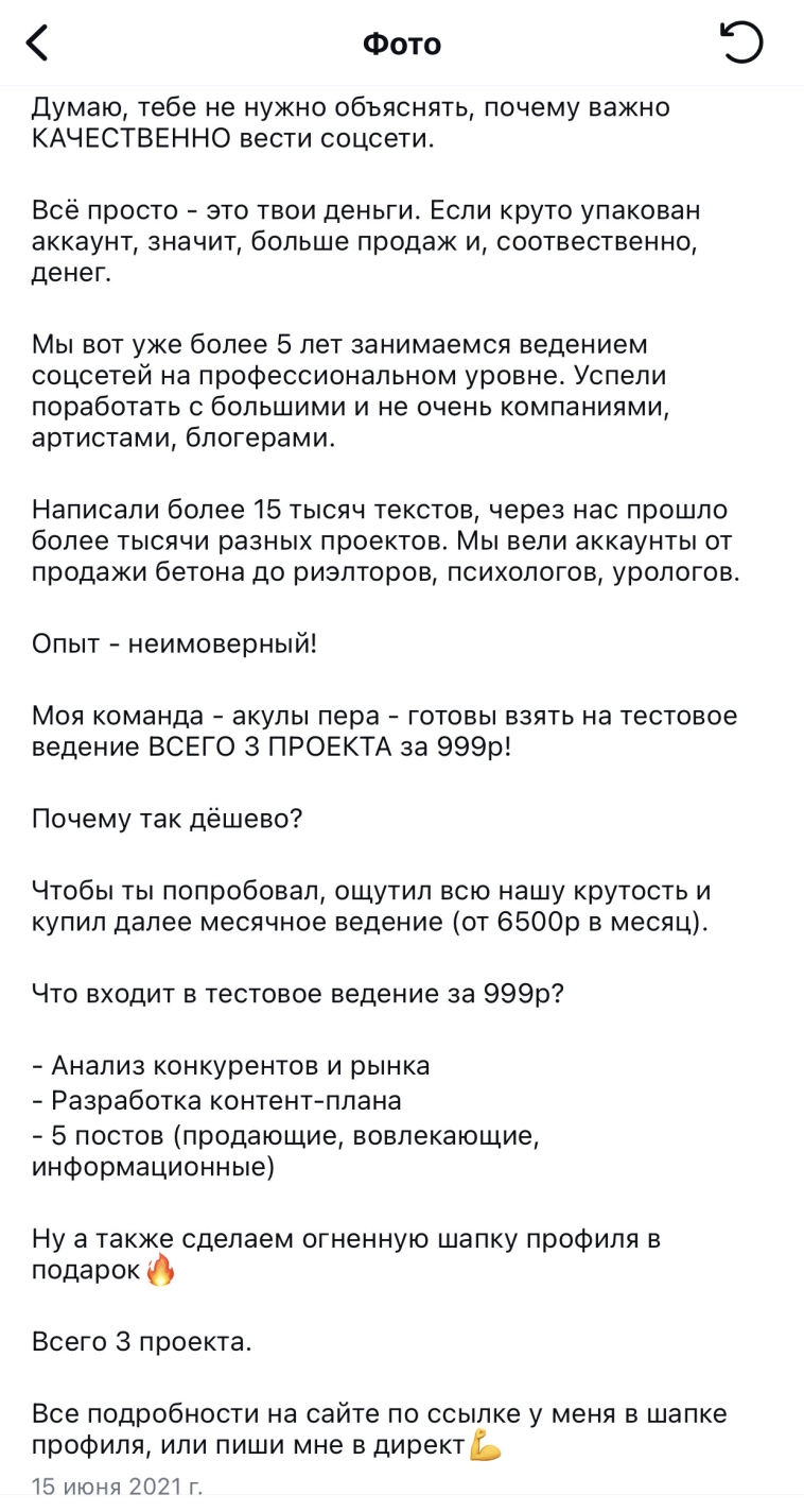 Я рассылал 10 млн сообщений ежемесячно в Инстаграме*, купил дом и машину. Но потом все рухнуло. Я рассылал 10 млн сообщений ежемесячно в Инстаграме*, купил дом и машину. Но потом все рухнуло.