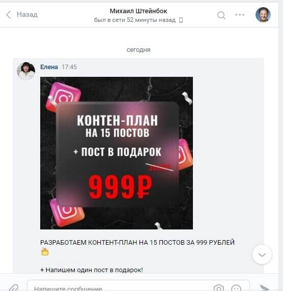 Я рассылал 10 млн сообщений ежемесячно в Инстаграме*, купил дом и машину. Но потом все рухнуло. Я рассылал 10 млн сообщений ежемесячно в Инстаграме*, купил дом и машину. Но потом все рухнуло.