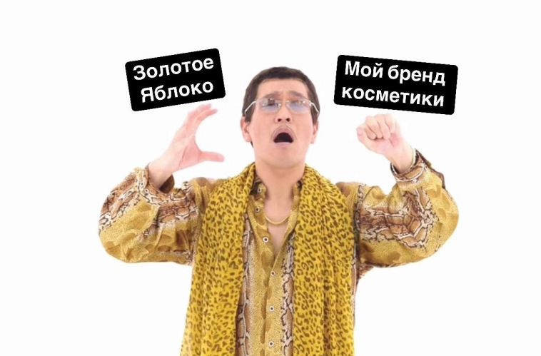 Запустила свой бренд косметики в русском стиле за 1,2 млн рублей и попала на полки "Золотого Яблока". Запустила свой бренд косметики в русском стиле за 1,2 млн рублей и попала на полки "Золотого Яблока".