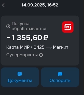 #MGNT / Магнит . Закупился .