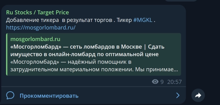 Ru Stocks / Target Price . 01.11.2025