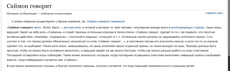 Рынок РФ играет c инвесторами в знаменитую игру " Саймон сказал " .