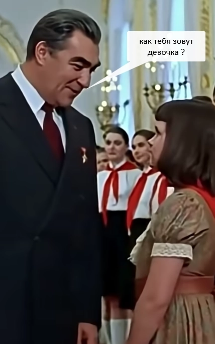 Брежнев и Лариса Долина .