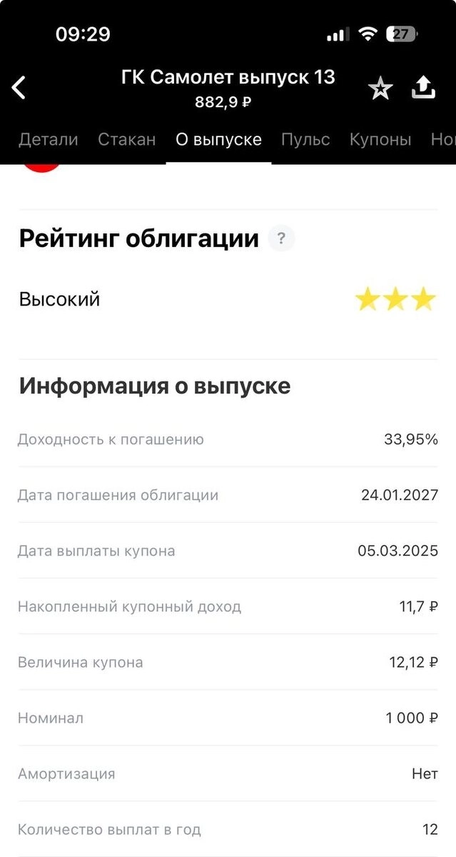 Купил 400 облигаций что выбрать: безопасность или риск - доход? Купил 400 облигаций что выбрать: безопасность или риск - доход?