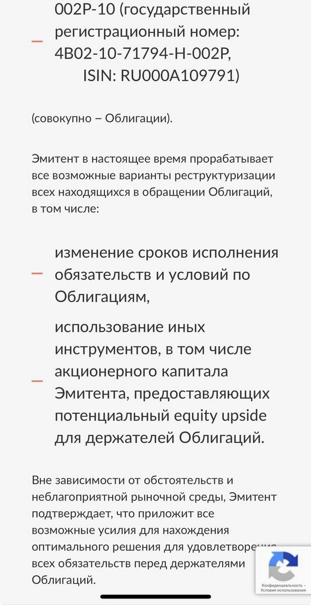 Мой второй дефолт по облигациям +20% Гарант Инвест Мой второй дефолт по облигациям +20% Гарант Инвест