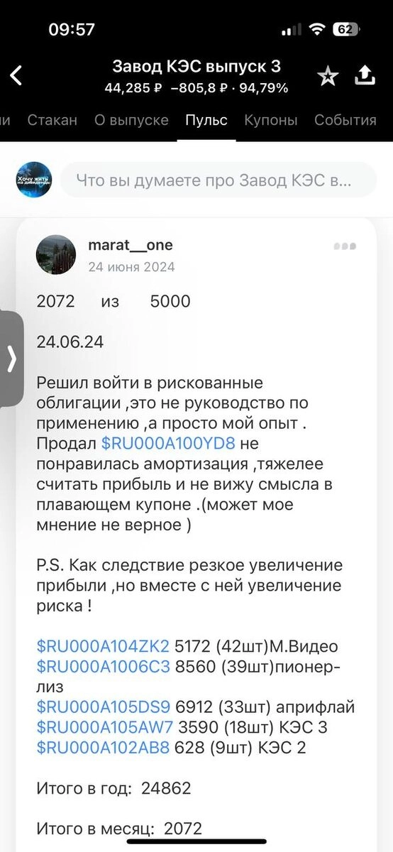 Пережил 6 технических дефолтов по облигациям, что выбрать риск или доход? Пережил 6 технических дефолтов по облигациям, что выбрать риск или доход?