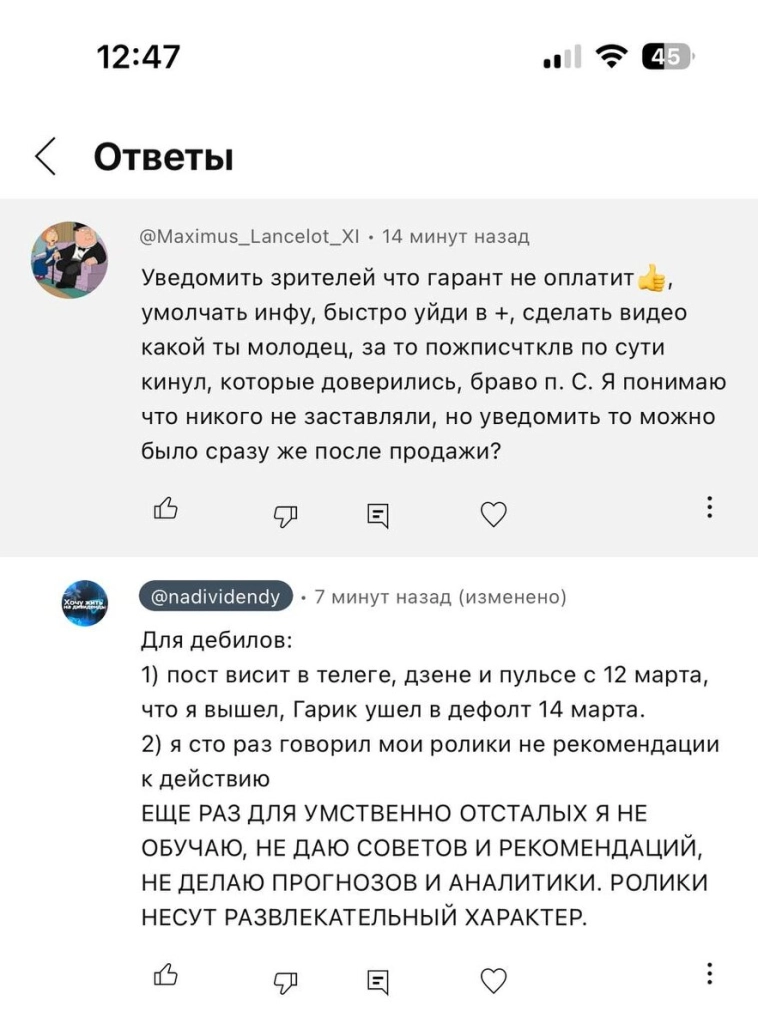 Пережил 6 технических дефолтов по облигациям, что выбрать риск или доход? Пережил 6 технических дефолтов по облигациям, что выбрать риск или доход?