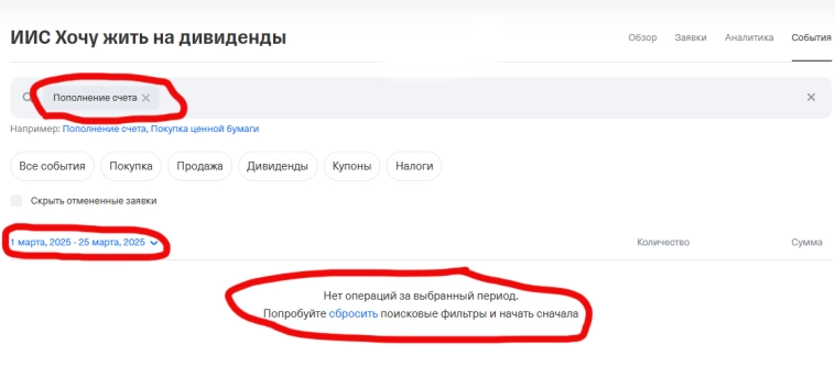 Итоги инвестиций март/потратил налоговый вычет/брокерский счёт вырос без пополнений Итоги инвестиций март/потратил налоговый вычет/брокерский счёт вырос без пополнений