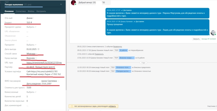 Как открыть туристическое агентство с продажами 3,5 млн. в месяц. Часть 1