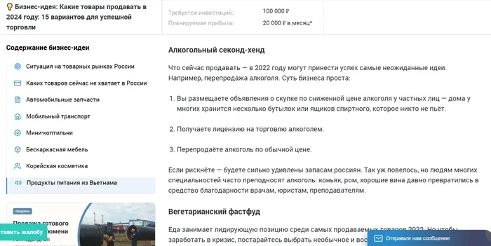 Держите самую бредовую идею инвестиций в бизнес Держите самую бредовую идею инвестиций в бизнес