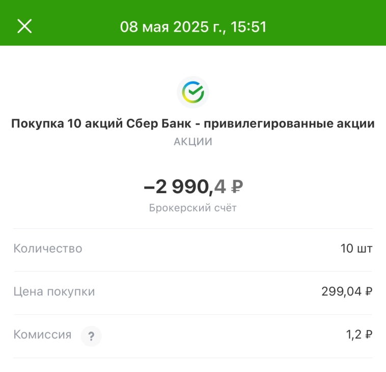 Инвестиции Яны. Пассивный доход. Часть 4. Пора подвести итог