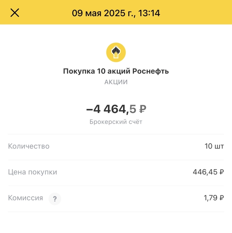 Инвестиции Яны. Пассивный доход. Часть 4. Пора подвести итог
