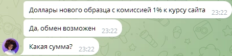 Как я покупал наличные доллары в Питере
