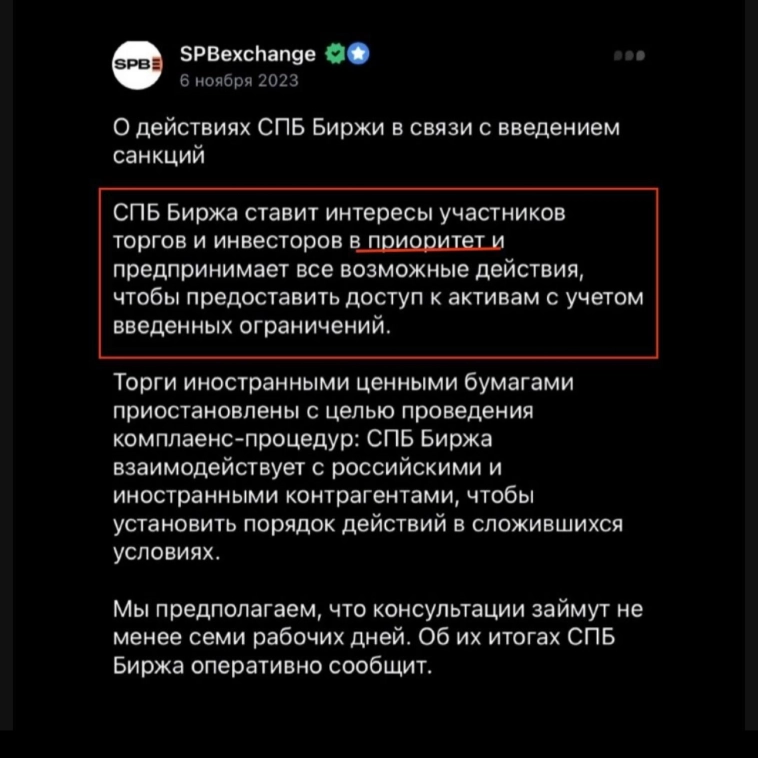 Коллеги, буду признателен за ваше мнение:  по Закону или беспределу ведут с нами бизнес брокеры? Отнять и поделить, кто крышует СПБ Биржу?