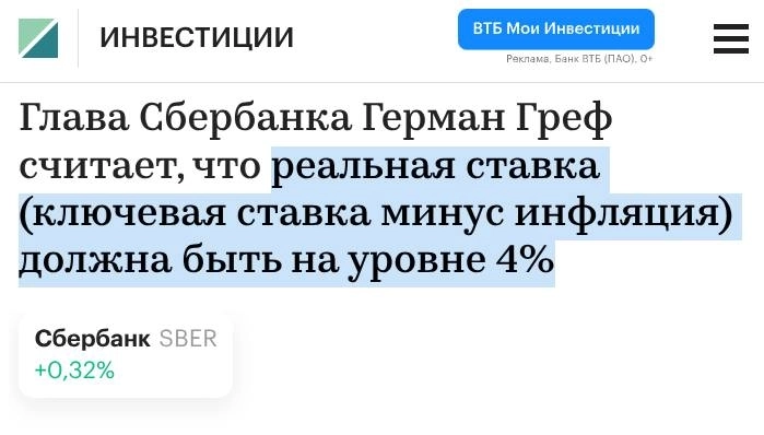 #нейтральная_ставка #нейтральная_ставка