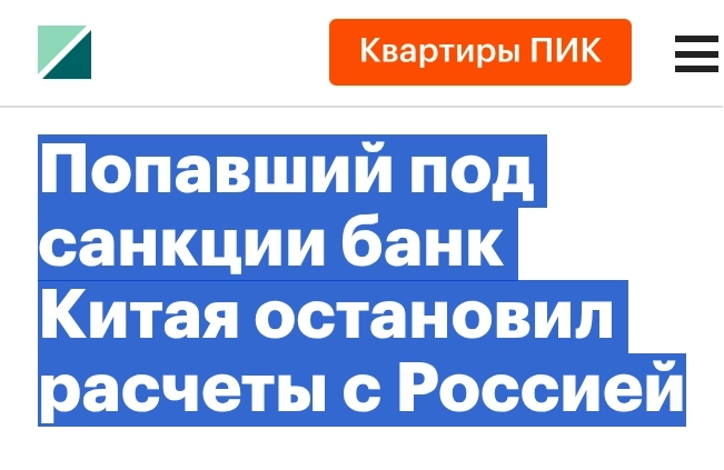 Бежали робкие  г̶р̶у̶з̶и̶н̶ы̶   китайцы!